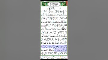 سورة فصلت مكتوبة ماهر المعيقلي براوية حفص عن عاصم Surah Fussilat Maher Al Muaiqly