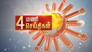 Headlines Now | 4 PM | 08-02-2026 | Sun News | Tamil News Today | Latest News screenshot 2