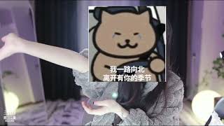 斗鱼douyu 小火龙 20230404