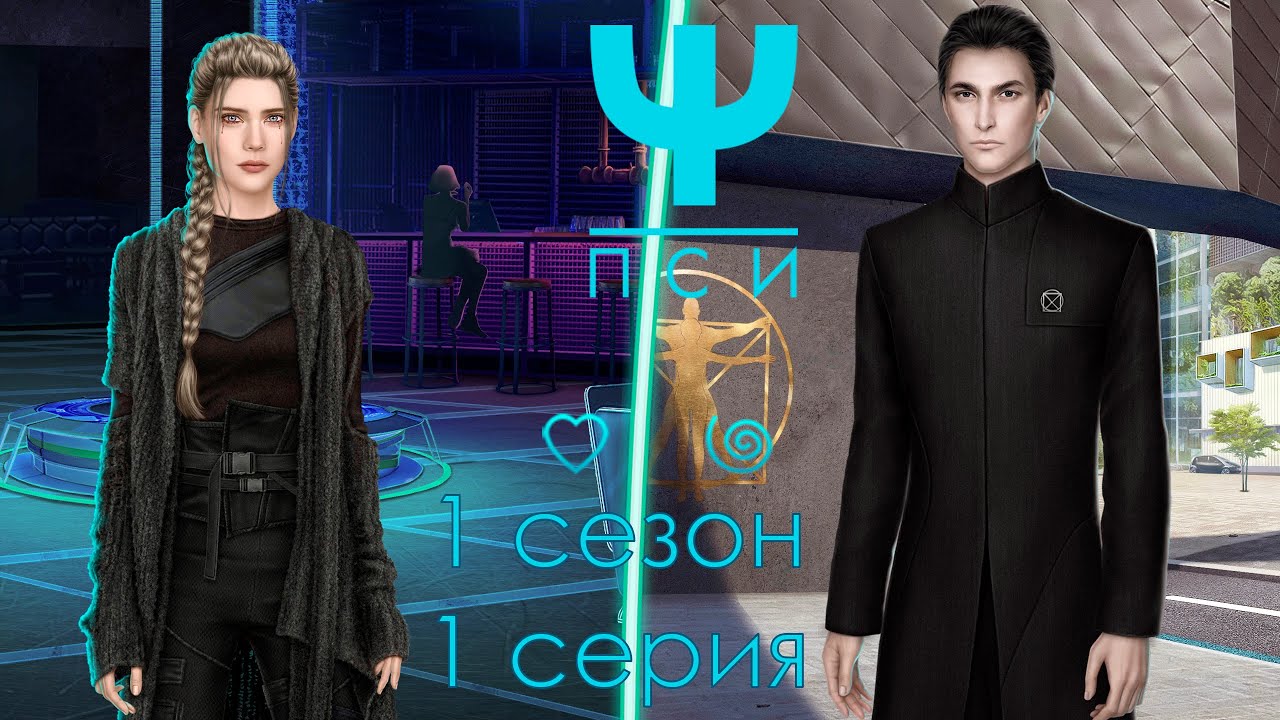 Генератор пси импульса rimworld