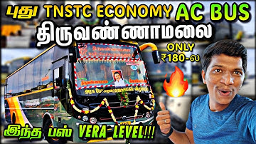 💥வெறும் ₹180-ல BRAND NEW TNSTC ECONOMY AC BUS பயணம்!!! சென்னை to திருவண்ணாமலை | Naveen Kumar