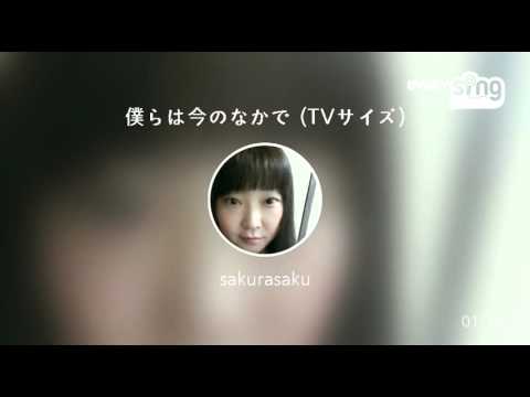 [everysing] 僕らは今のなかで (TVサイズ)