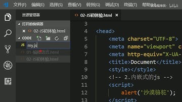 黑马Pink前端Javascript教程：P8   08 JS三种书写位置