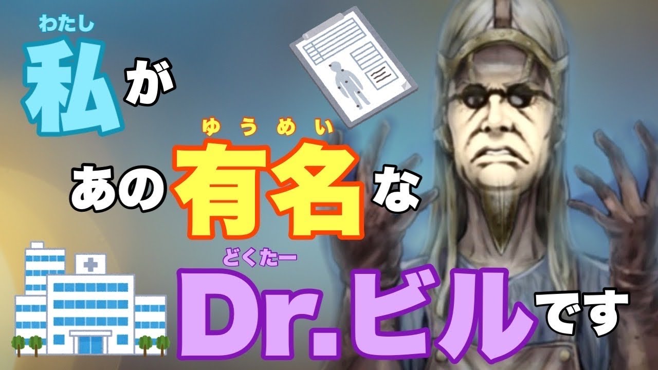 【人狼ジャッジメント】Dr.ビルー研究所の巻 byキャベトン