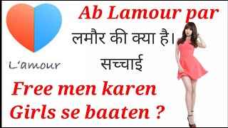 Ab Lamour par karen girls se baaten ? लमौर की क्या है सचाई ? screenshot 1