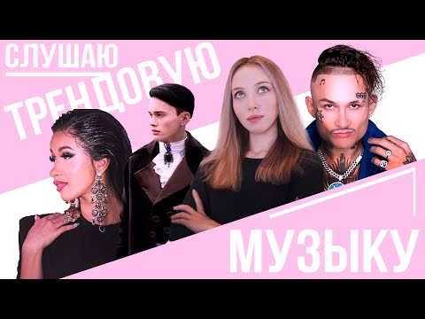 Видео: А ЧТО ТУТ У НАС? | Реакция на клипы WAP, Lollipop, Дико тусим