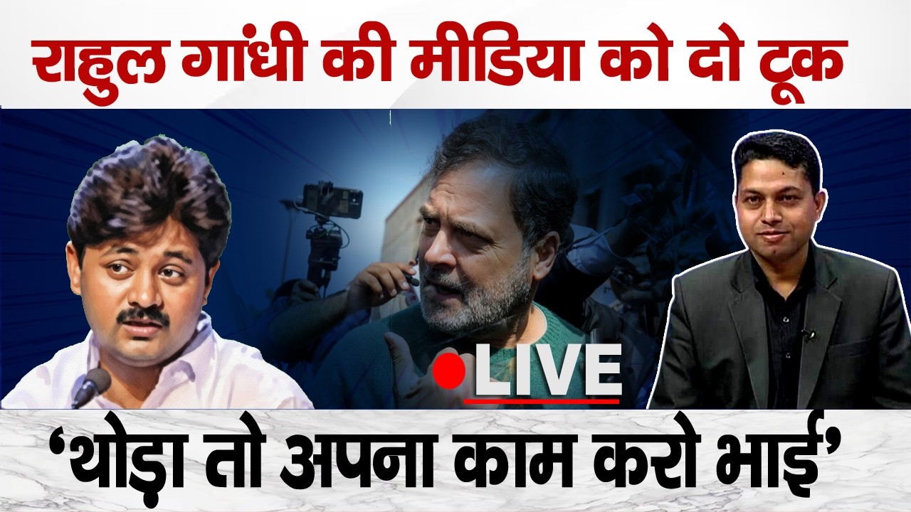 Rahul Gandhi Blasts Media or Godi Media Over ‘Codeword Journalism’ Outside Parliament |