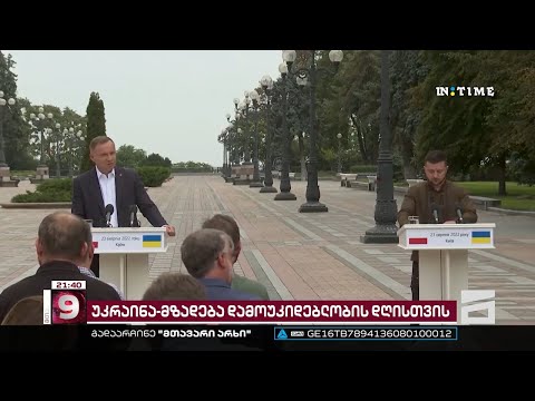 ახალი სავარაუდო საფრთხე კრემლისგან