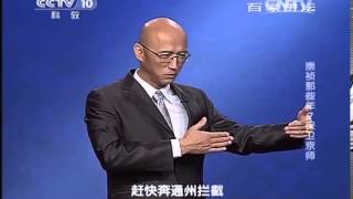 20140223 百家讲坛 崇祯那些年 07 保卫京师
