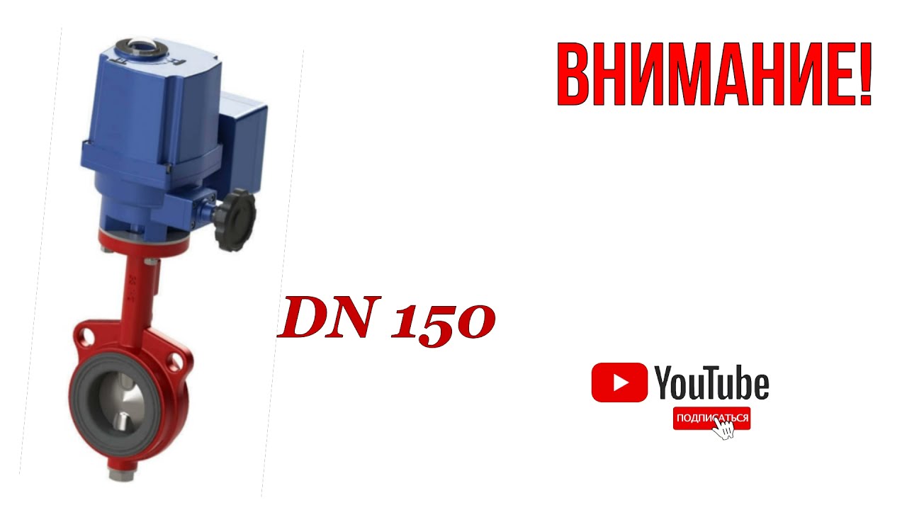 Фланцы для затворов Спецавтоматики г.Бийск. Dn 150. Есть нюансы по ...