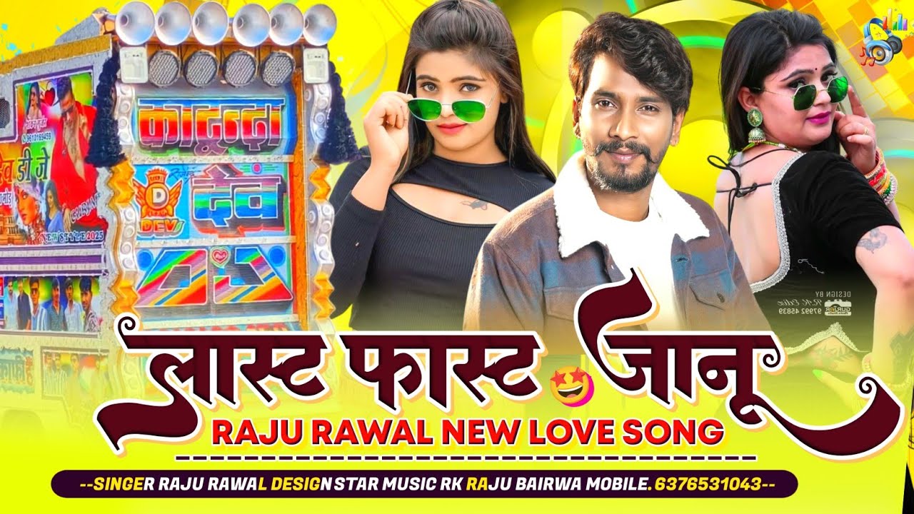 Last Fast Janu Full Dj Trance Remix // Raju Rawal New Song // लास्ट ...