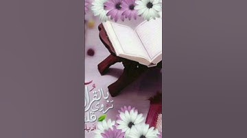 من بدائع القارئ أمين موسى. ج٢٣