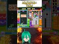 【テトリス】AI並みの速度で「全消し」を連発するVtuberが人間卒業すぎるｗ