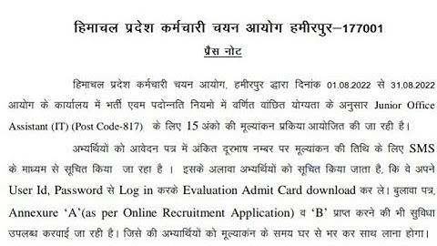 joa it 817 document verification || JOA 817 NEW UPDATE || JOA IT 817 UPDATE || JOA it 817 press note