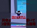 #ゆっくり #ゆっくり実況 #ロブロックス #roblox #shorts