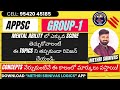 APPSC GROUP-1 MENTAL ABILITY (మెంటల్ ఎబిలిటీ) TEST SERIES l PYQ's l Methri Srinivas Logics