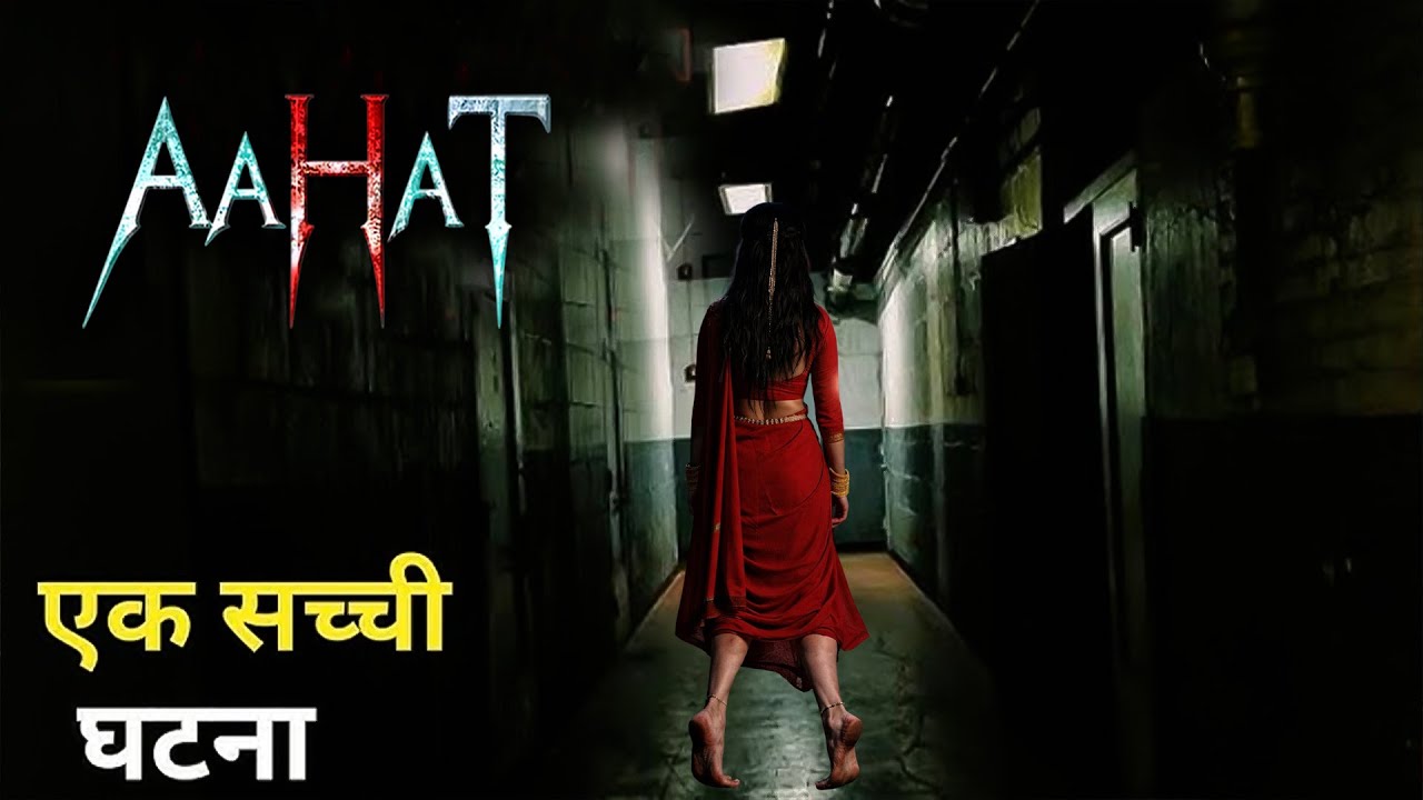 Aahat New Episode | Horror Show 2026 | Aahat New Episode 2026 | डर का असली एहसास | Haunted