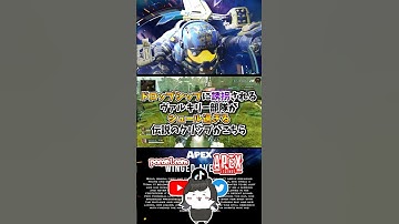 【APEX名場面集】ドロップシップに誘拐されるヴァルキリー部隊がシュール過ぎる伝説のクリップがこちら#apex #apexlegends #games #fyp #おすすめ #shorts