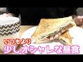 【飯テロ】誰でも簡単オシャレなピザトースト〜小さな贅沢〜