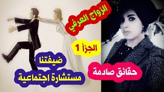 مغربية??في??مصر كيف تحمي نفسك من الزواج العرفي❓الكلمة اليوم?‍?للأستاذة نزهة مستشارة اجتماعية