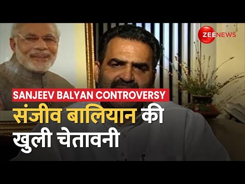 Sanjeev Balyan Controversy: Muzaffarnagar से BJP सांसद संजीव बालियान ने पुलिस को दी खुली चेतावनी