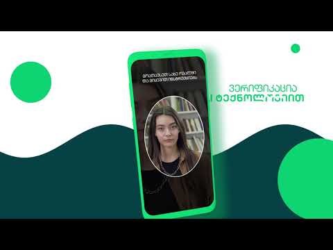 ციფრული დაზღვევა AI და Blockchain ტექნოლოგიებით