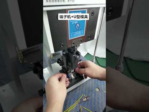 U-Shaped Mold Two-Wire Butt Joint Crimping Machine