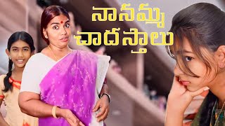 Nanamma chadasthalu full lengthy video 🤣🤣🤣🎥🎥#comedy