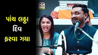 เชชเชพเชเช เชฒเช เซเช เชพ เชฆเชฟเชต เชเชฏเชพ | Hitesh antala | Div na Jokes | Full Comedy
