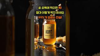 이 음식, 매일 먹으면 독 되는 조합! #건강정보 #건강유튜브 #음식조합
