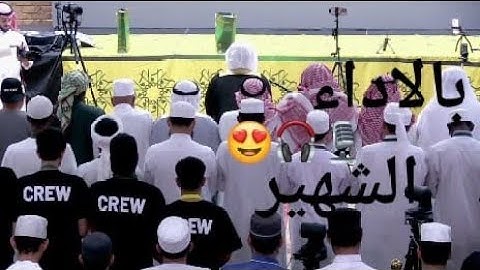 صلاة العشاء للشيخ ياسر الدوسري من جمهورية جنوب أفريقيا 11 ربيع الأول 1446هـ سورة الإسراء 9 - 24