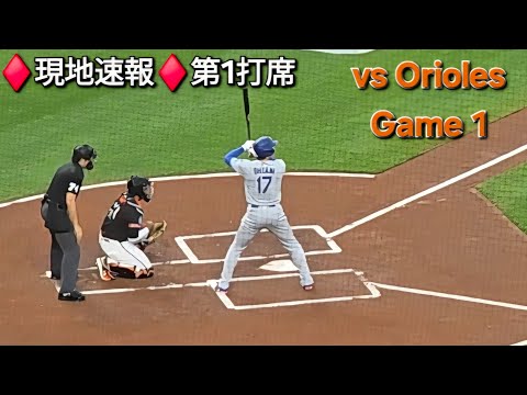 ♦️現地速報♦️第1打席-リーディングオフ【大谷翔平選手】vs