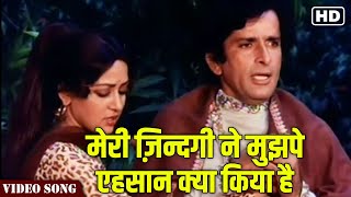 Meri Zindagi Ne Mujhpe Full Video Song | Kishore Kumar Hit Song | Do Aur Do Paanch | Hindi Gaane