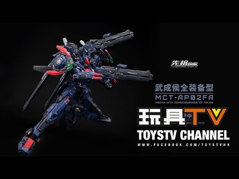 MOSHOWTOYS 1/72 MCT-AP02FA 武成侯 Amazon.co.jp: MOSHOW TOYS MCT-AP02FA 武成侯 PROGENITOR