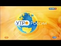 Заставка "Утро России в субботу" 2018 нв.