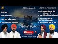 Mere ram ll shabad gurbani ll audio ll 2020