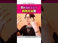 女性の「冷め」のメカニズム