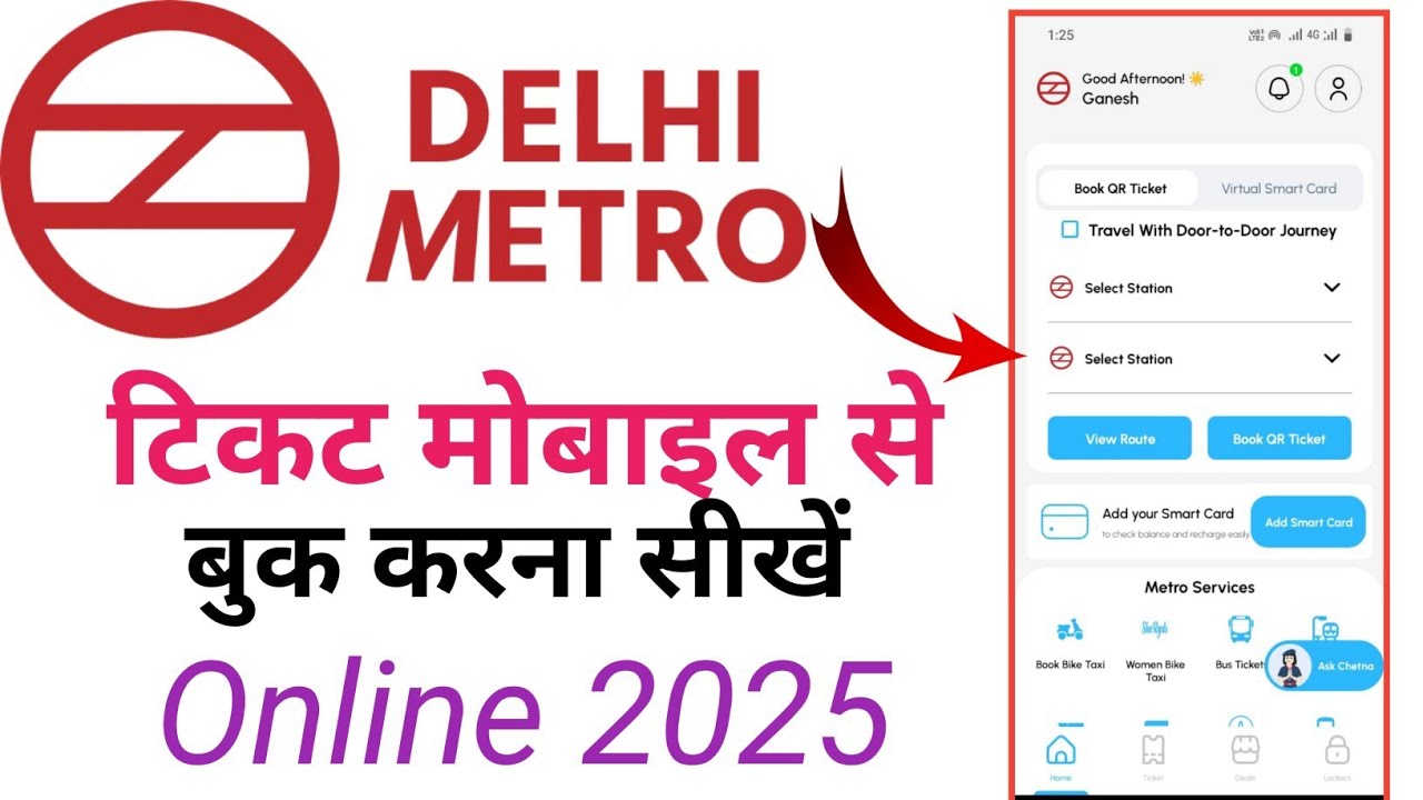 Delhi Metro Online Ticket Kaise Book Kaise 2025 | दिल्ली मेट्रो ऑनलाइन टिकट बुक कैसे करें 