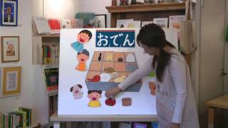 【パネルシアター】おでんやさん