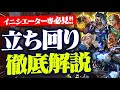 【有料級】イニシエーターに必要な立ち回り&スキルの使い方などを元プロ&レディアントが解説します。【VALORANTヴァロラント】
