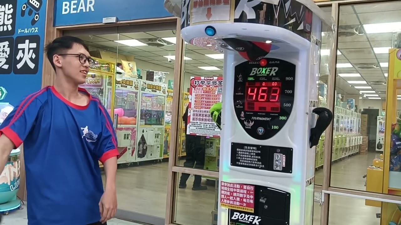 4個月多沒有來這裡打2代美式白色拳擊機，這次可以打到幾分？
