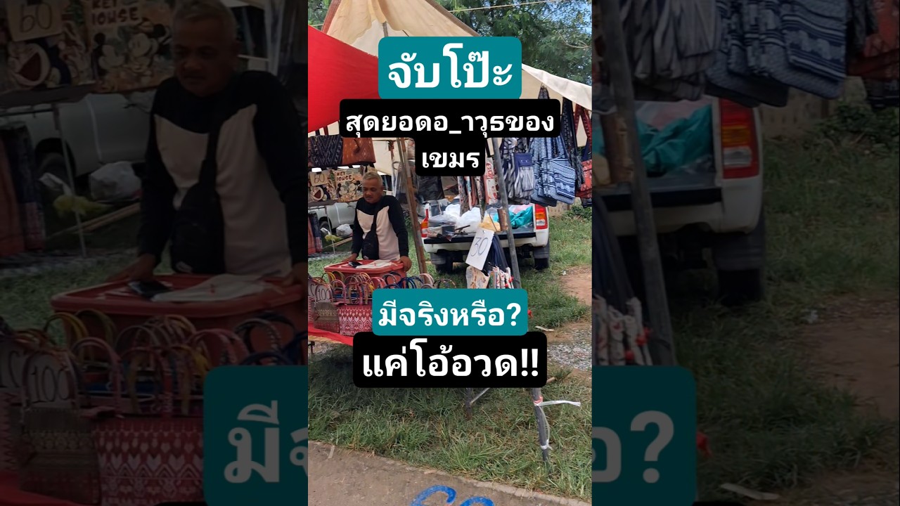 #ชายแดนไทยกัมพูชา