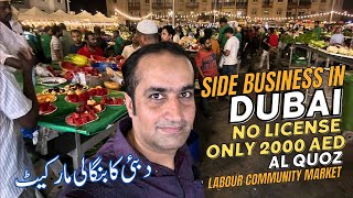 Dubai Labour Community Market Al Quoz | Small Business Ideas In Dubai Only 2000 AED