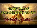 大天使ミカエルがあなたの名前を呼んでいます｜あなたの人生が激変する前の最終確認