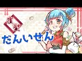 【麻雀/四麻段位戦】ぬるりと始まる9時間段位戦【Vtuber/かくきりこ】