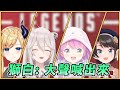 如果你只有1小時 你會做什麼? 璐娜: 打APEX【全篇精華剪輯】【Hololive中文】【獅白牡丹】【姫森璐娜】【巧可老師】【大空昴】