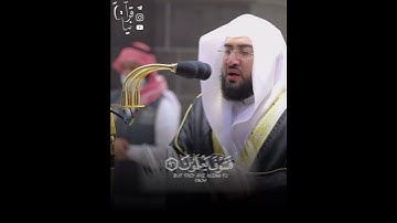 ﴿إِنّا كَفَيناكَ المُستَهزِئينَ﴾ آواخر سورة الحجر للشيخ بندر بليله 🤍..