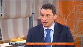 Видео Кто может рассчитывать на помощь государства (автор: Телеканал ICTV)