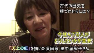 朝倉は古代日本の首都だった!! 漫画家 里中さんに聞く「地方創生」