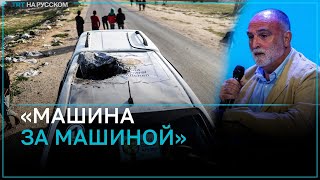 Основатель WCK: Израиль убивал сотрудников в Газе «машина за машиной»